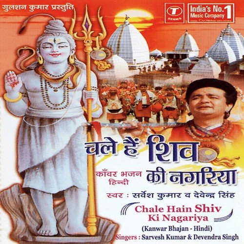 Devendra Singh Songs MP3 Download